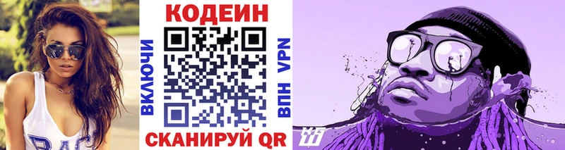 Купить где  Сурск  Кодеин напиток Lean (лин) 