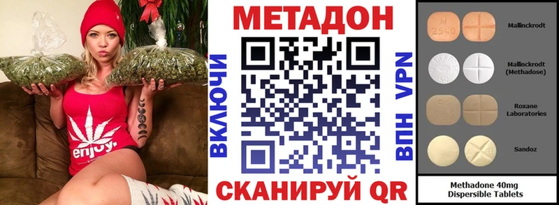 МЕТАДОН VHQ  Купить закладки  Сурск 