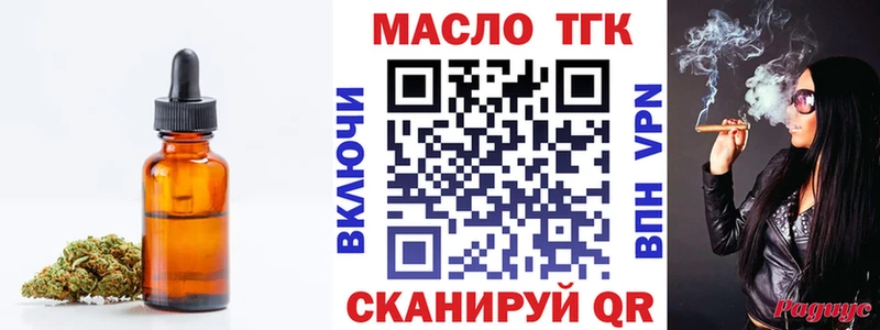 ТГК концентрат  Купить  Сурск 